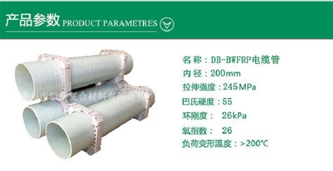 bwfrp電纜保護套管150多少錢,bwfrp電纜保護套管多少錢縮略圖