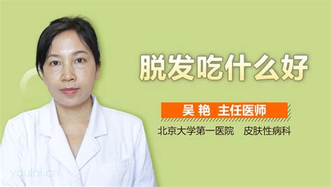防脫發(fā)吃什么維生素(防脫發(fā)吃什么維生素b幾)縮略圖