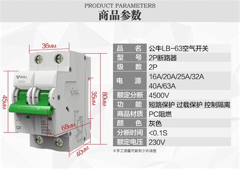 空氣開關型號規格表圖片(空氣開關型號規格表圖片價格)縮略圖