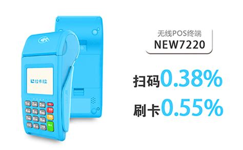 pos機手續(xù)費費率怎么算的(pos機手續(xù)費費率怎么算的公式)縮略圖