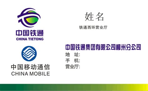 鐵通公司屬于什么單位,中移鐵通待遇怎么樣縮略圖