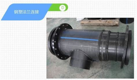 hdpe排水管承插式連接方式,hdpe排水管連接方式圖縮略圖