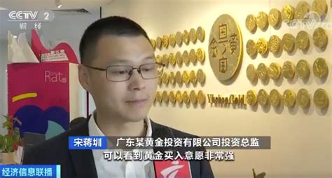 黃金公司老總被查(黃金集團董事長進(jìn)監(jiān)獄)縮略圖