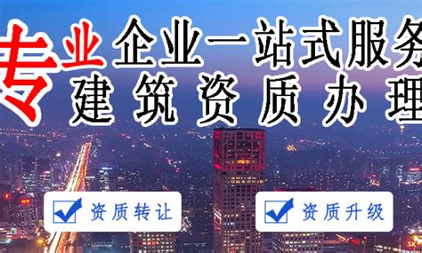 建筑幕墻設(shè)計(jì)資質(zhì)辦理了解詳情(建筑幕墻設(shè)計(jì)資質(zhì)辦理了解詳情流程)縮略圖