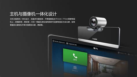 視頻會(huì)議終端品牌(視頻會(huì)議終端品牌排行)縮略圖