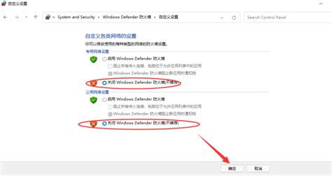 防火墻怎么關閉,防火墻怎么關閉win11縮略圖