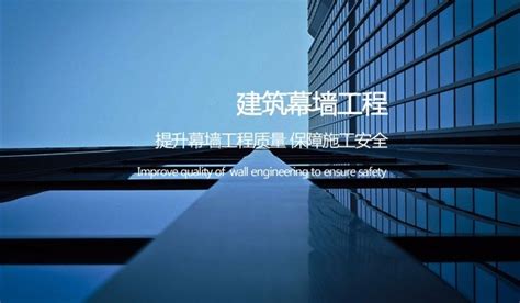 建筑幕墻工程專業(yè)承包二級(jí)(建筑幕墻工程專業(yè)承包二級(jí)多少錢)縮略圖