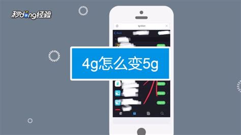 5g手機怎么使用5g流量(5G手機怎么使用5G流量)縮略圖