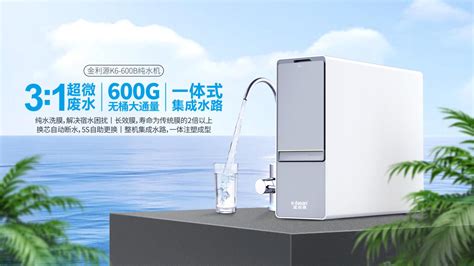 凈水器第一名(凈水器第一名多少錢一臺)縮略圖