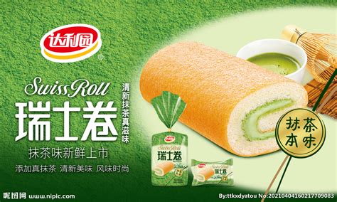瑞士卷達利園,瑞士卷達利園好還是盼盼好縮略圖