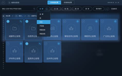 視頻會(huì)議軟件,視頻會(huì)議軟件有哪些?縮略圖