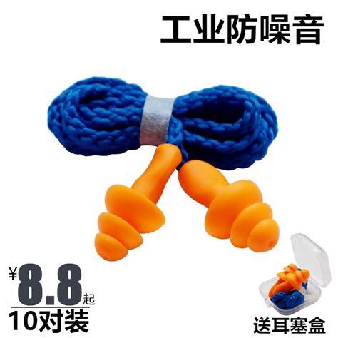 隔音耳塞睡覺專用超級(jí)隔音,隔音耳塞睡覺專用超級(jí)隔音效果好嗎縮略圖