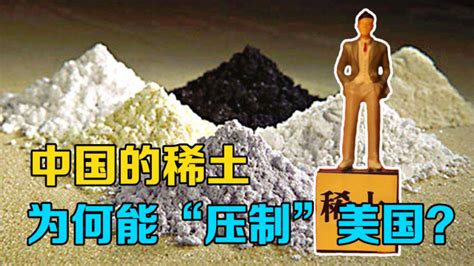 稀土是什么東西(稀土是什么東西,稀土圖片)縮略圖