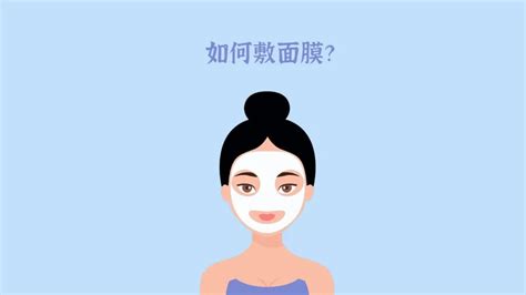 面膜敷完該不該洗臉(面膜敷多長時間最好)縮略圖