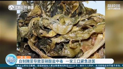 腌菜幾天亞硝酸鹽最多(家庭腌制咸菜幾天后吃最安全)縮略圖