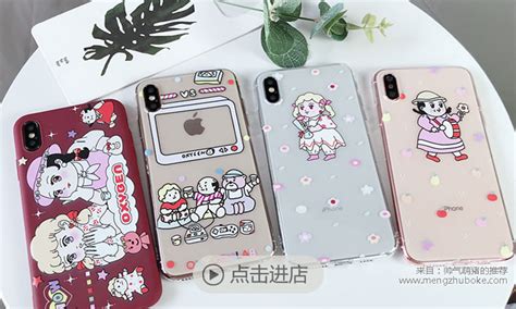 手機殼店鋪推薦(手機殼店鋪推薦淘寶)縮略圖