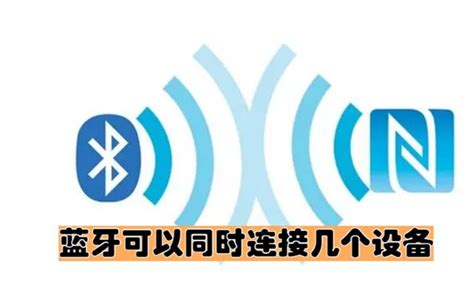 藍(lán)牙適配器可以連接幾個設(shè)備,藍(lán)牙適配器怎么連接手機(jī)視頻縮略圖