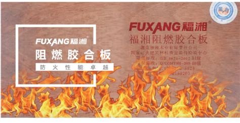 阻燃板一般用在什么地方,阻燃板是什么材質縮略圖