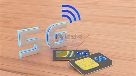 5g手機卡,5g手機卡中國移動縮略圖