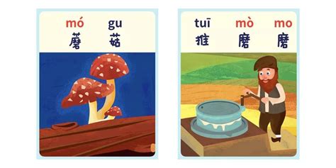 蘑菇的拼音(蘑菇的拼音怎么拼寫(xiě)聲調(diào))縮略圖