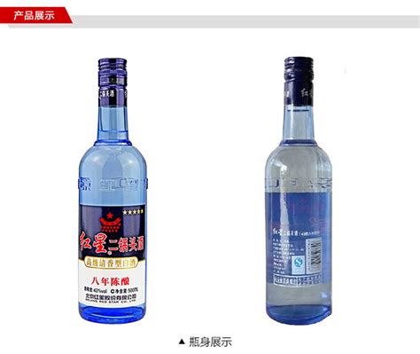 二鍋頭藍(lán)瓶,二鍋頭藍(lán)瓶53度縮略圖