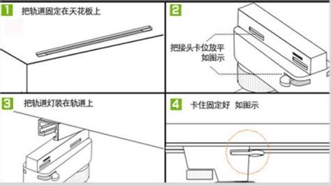 導軌射燈安裝方法圖解(導軌射燈安裝方法圖解視頻)縮略圖