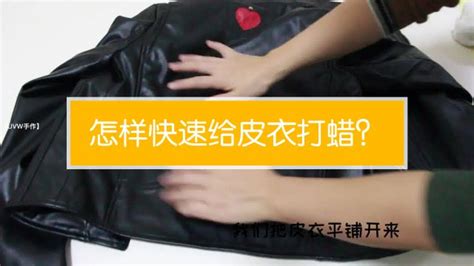 皮衣怎么保養(yǎng)與清洗(干洗店皮衣怎么保養(yǎng)與清洗)縮略圖