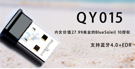 藍(lán)牙適配器推薦性價比高排行榜(藍(lán)牙適配器最好的牌子推薦)縮略圖
