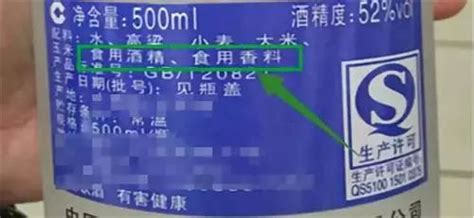 白酒純糧酒執(zhí)行標準(白酒純糧酒執(zhí)行標準代碼大全)縮略圖