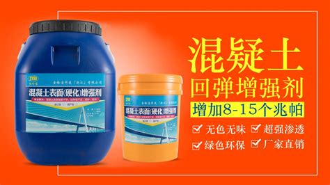 混凝土增強劑多少錢一桶,混凝土增強劑多少錢一公斤縮略圖